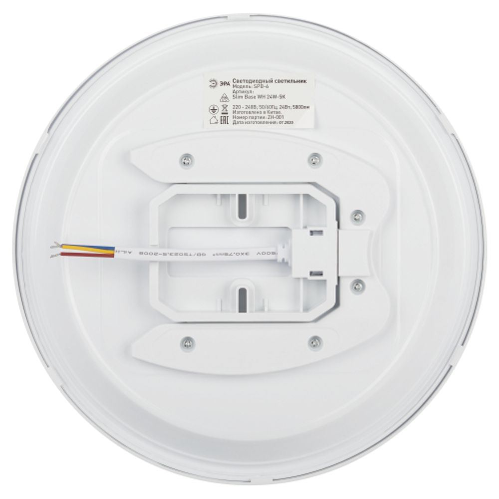 Светильник потолочный светодиодный ЭРА Классик без ДУ SPB-6 Slim Base WH 24W-5K 5000K
