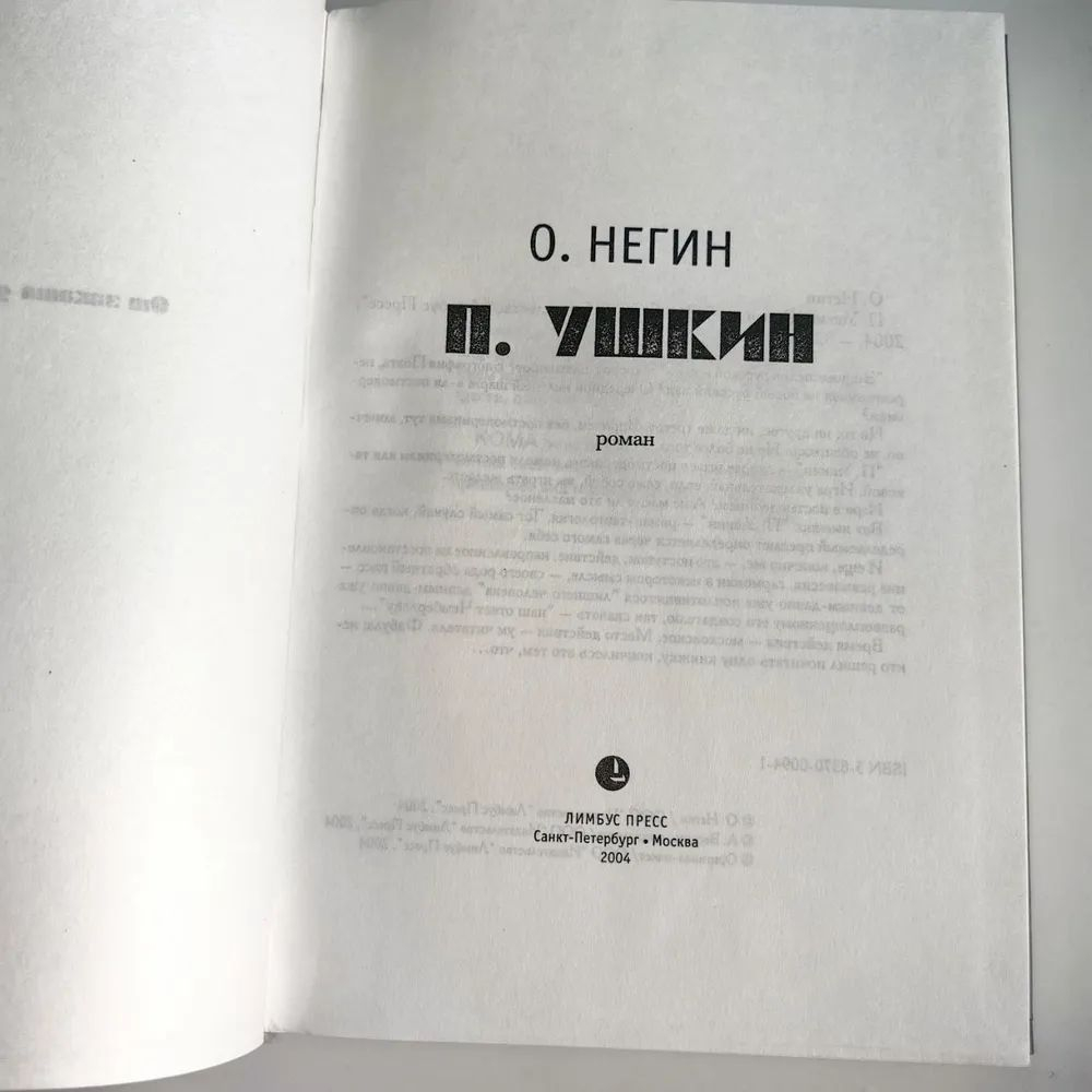 П.Ушкин
