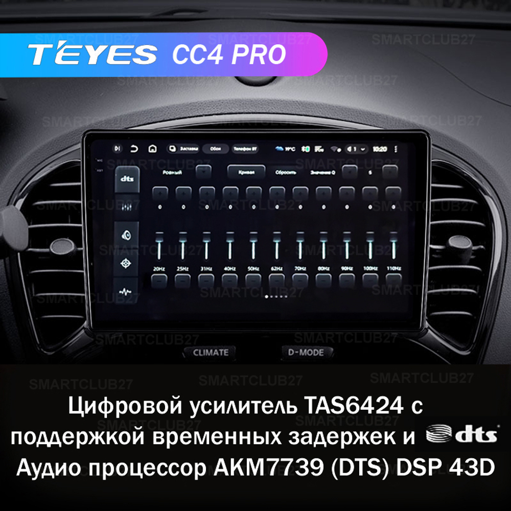 Teyes CC4 Pro 9" для Nissan Juke 2010-2014