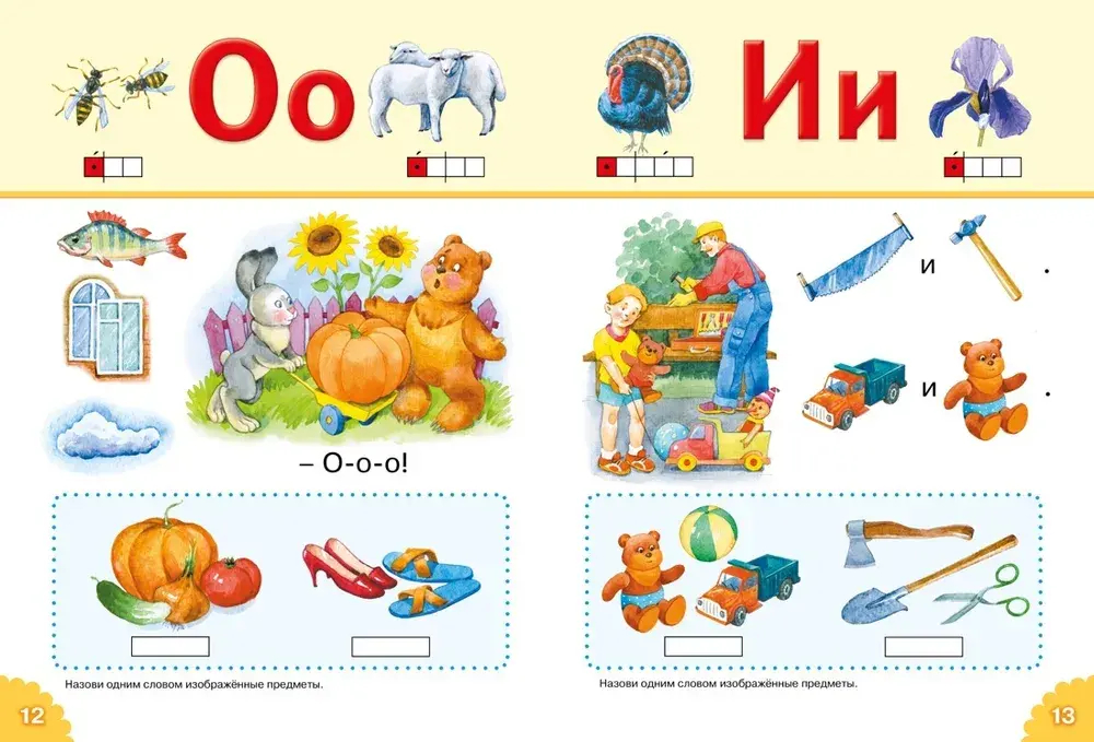 Классический букварь (нов.обл.)