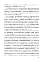 Гуптасадхана-тантра (PDF)