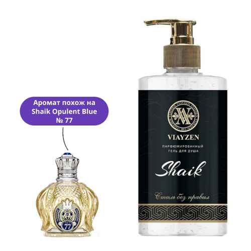 VIAYZEN Гель д/д 460мл Shaik парфюмир (76584)