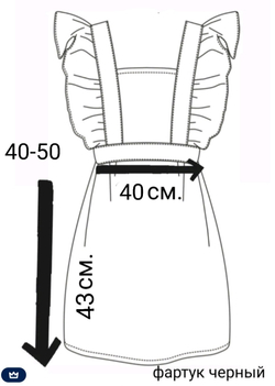 Фартук школьный белый для девочки последний звонок выпускной