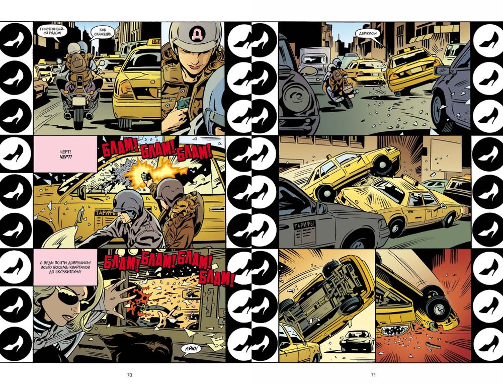 Комикс Сказки. Том 9