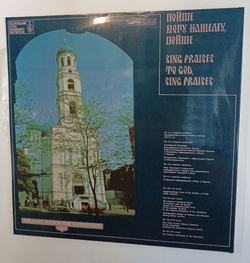 Винтажная виниловая пластинка LP Хор Одесского Успенского Кафедрального Собора Пойте Богу Нашему, Пойте 2LP (СССР 1988)