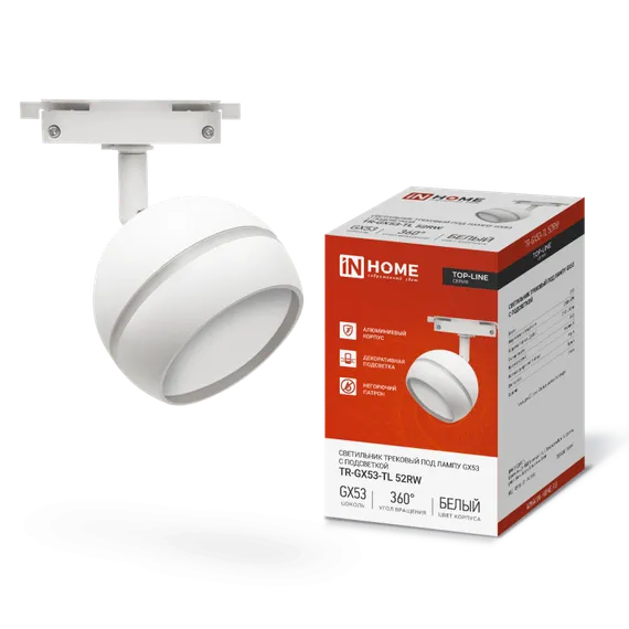 Светильник трековый TR-GX53-TL 52RW под лампу GX53 с подсветкой белый IN HOME