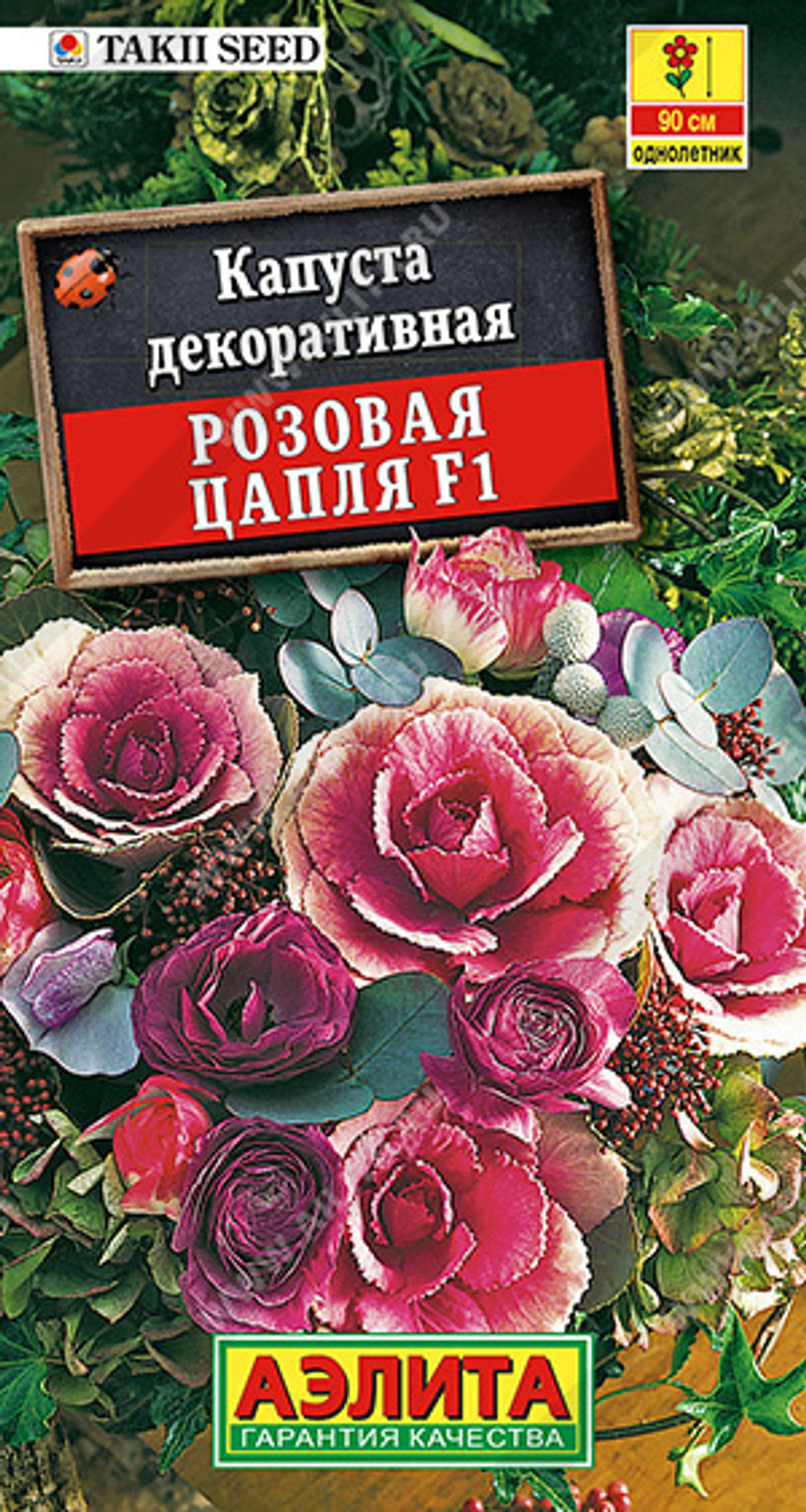 Капуста декор Розовая цапля 7шт Аэлита