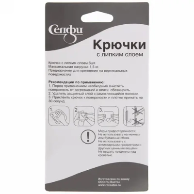 Крючки в наборе 6шт на липком слое «ИДЕЯДОМА», форма прямоугольник, цвет белый, нагрузка 1,5кг●