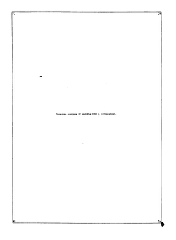 И.К. Айвазовский и его произведения | Кузьмин Н.Н.