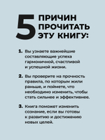 50 граней жизни. Как изменить мышление и не пропустить жизнь