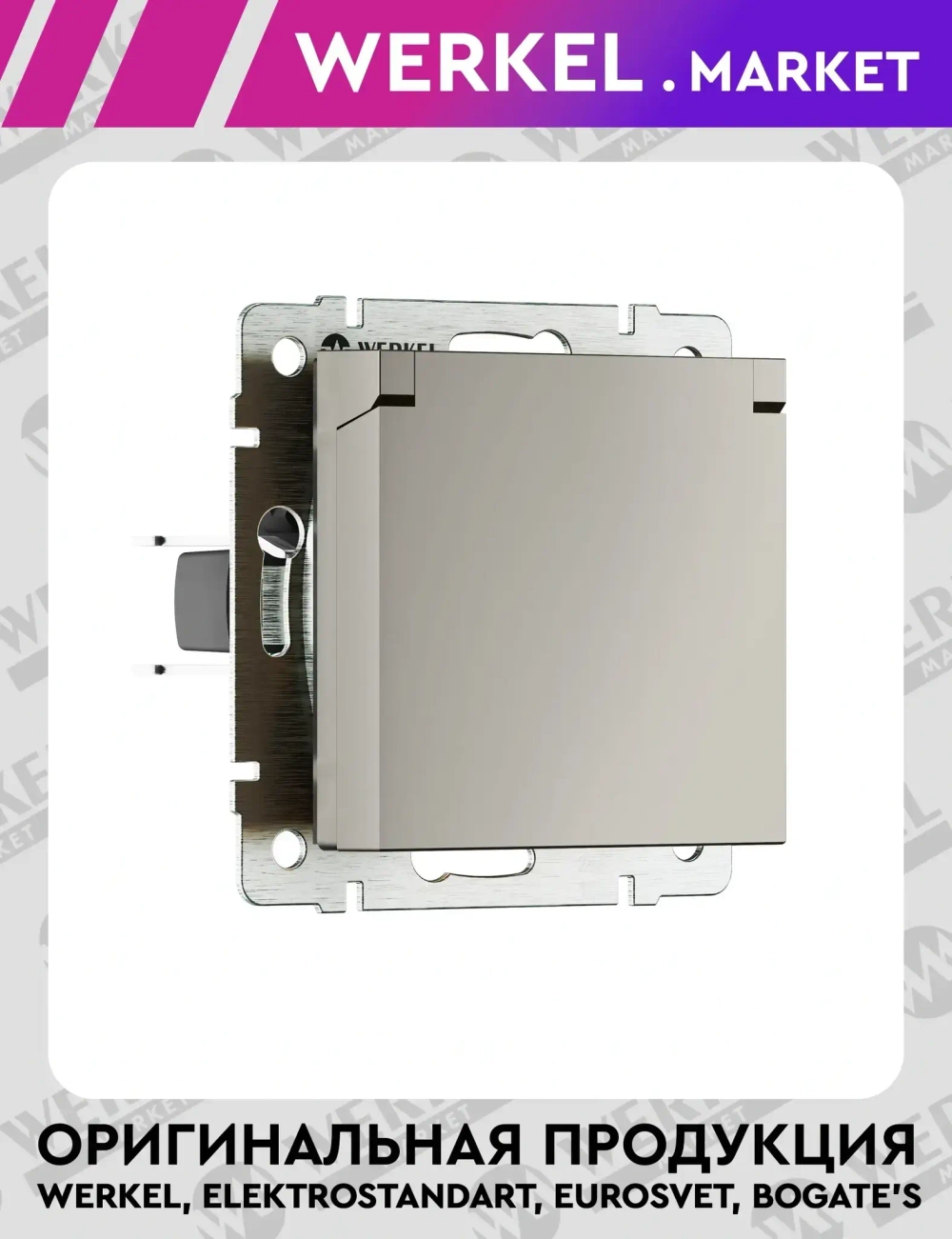 Розетка влагозащищенная с заземлением, крышкой и шторками (дымчатый матовый) W1271204