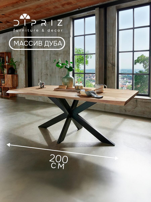 Стол обеденный 200х100х75 XENIA, массив дуба