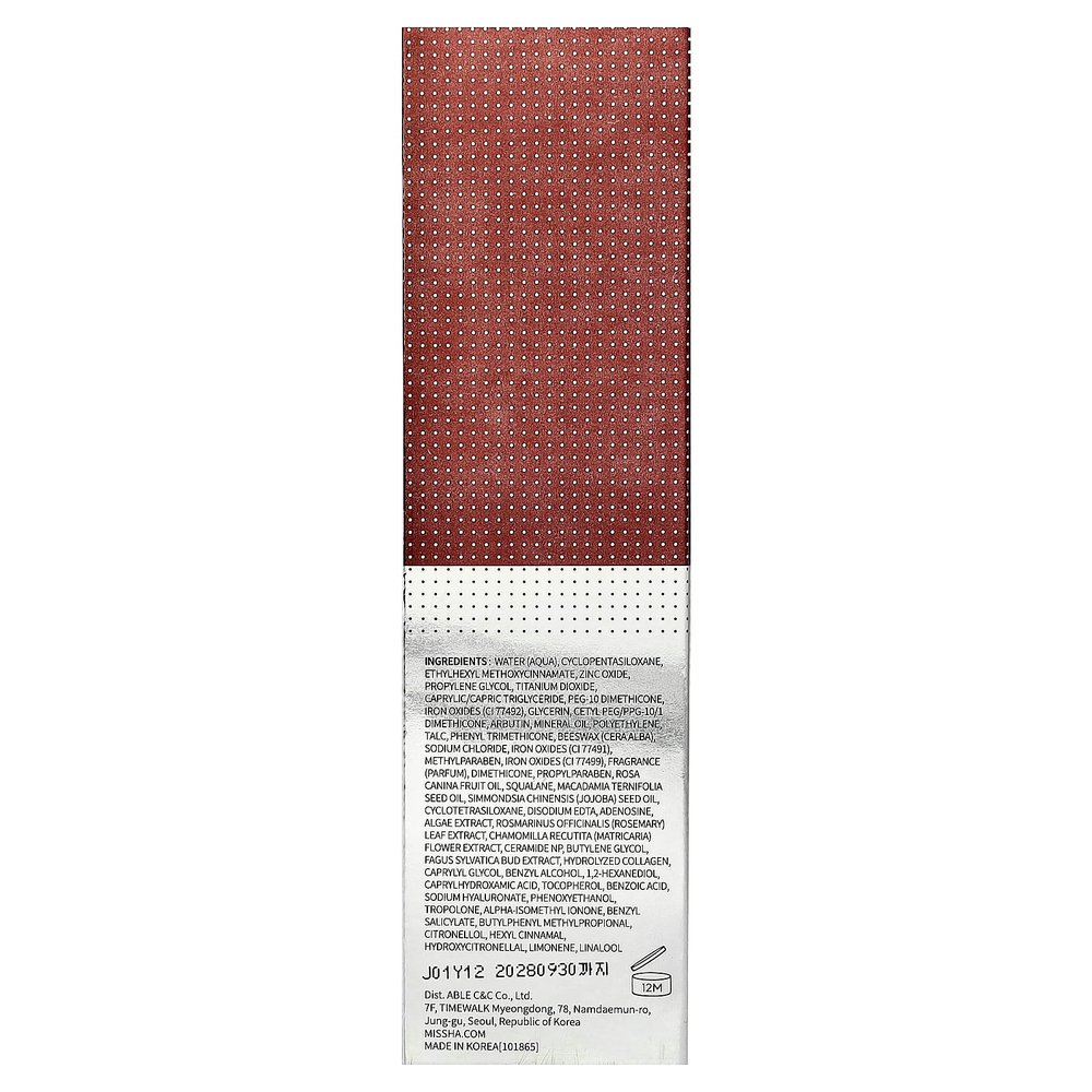 Missha, M Perfect Cover, BB-крем, SPF 42/PA+++, оттенок № 25 тёплый бежевый, 50 мл (1,69 жидк. унции)