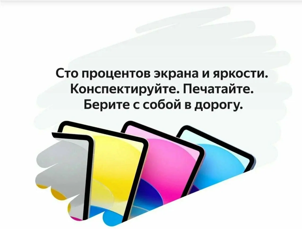 Планшет Apple iPad (2025) Wi-Fi 512 ГБ, желтый