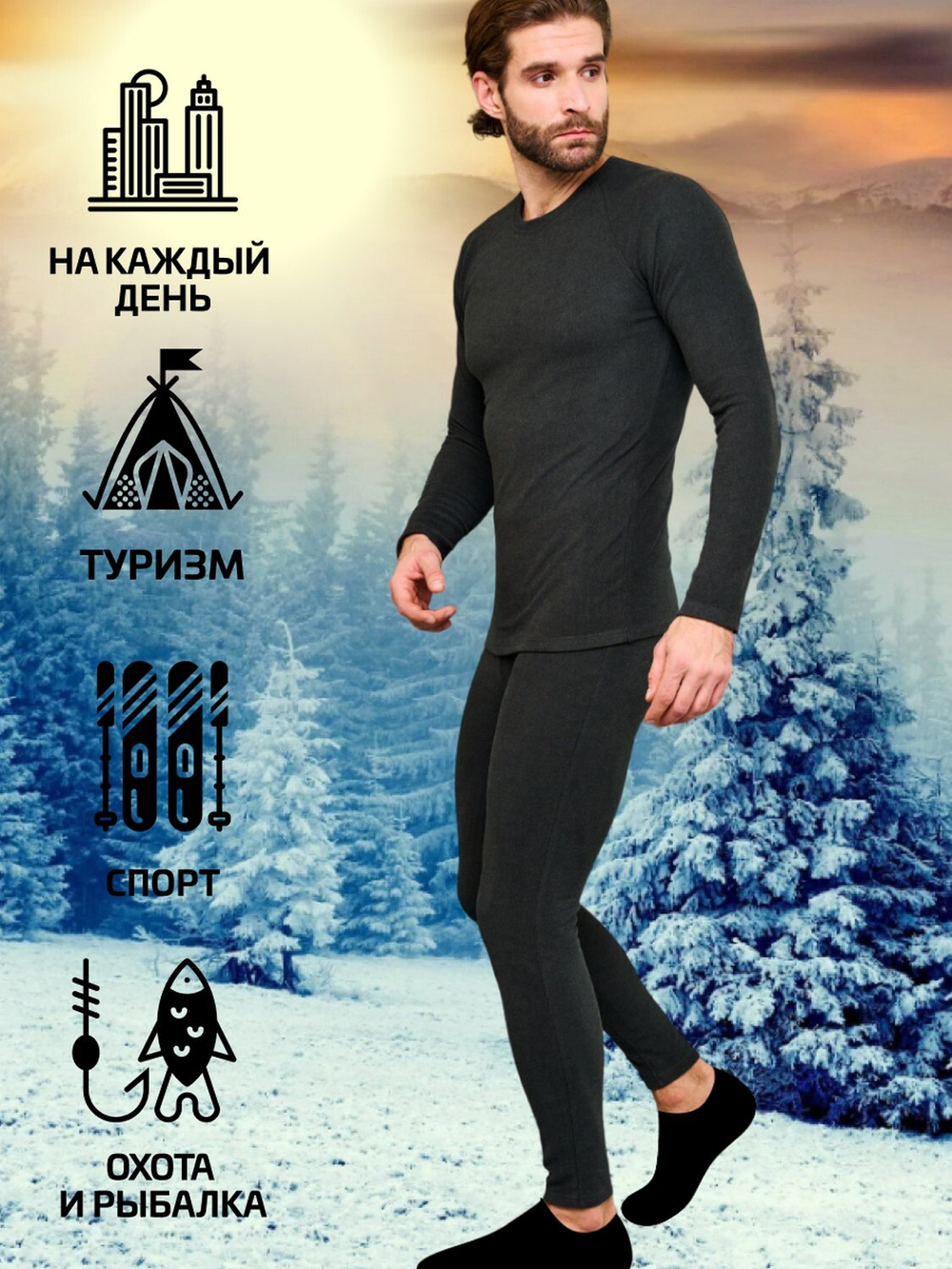 Комплект термобелья мужского Legenda Elite с длинным рукавом