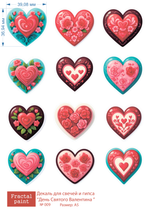 Трансфер переводной - декаль для свечей и гипса день святого валентина 009 А5