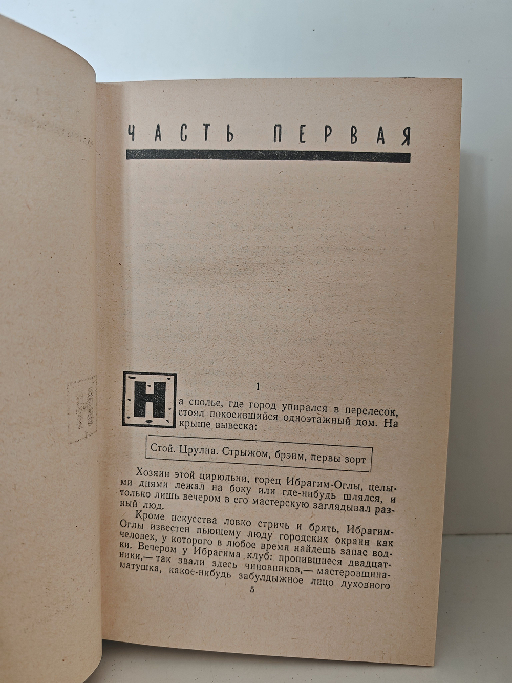 Угрюм-река. В 2-х томах