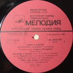 Машина Времени / Реки и Мосты (2LP)