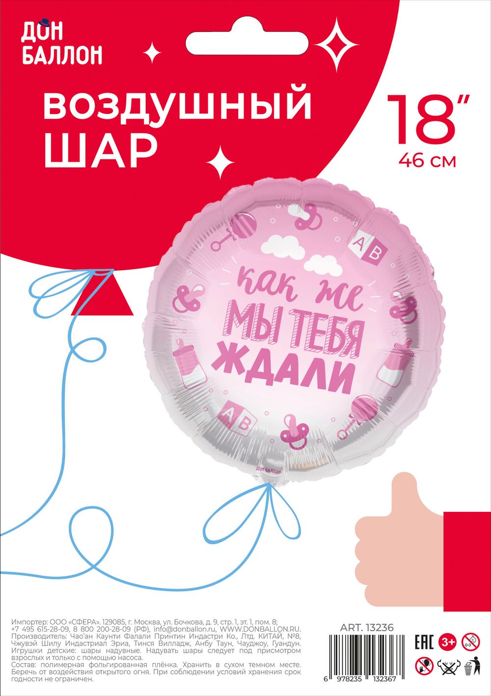 Шар (18"/46 см) Круг, В Ожидании Чуда, Розовый, Градиент, 1 шт. в упак.