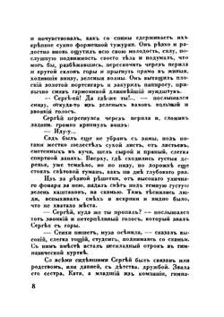 Белая сирень | Н. Рощин