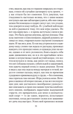 Письмо незнакомки