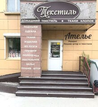 Метр строчки легкие ткани