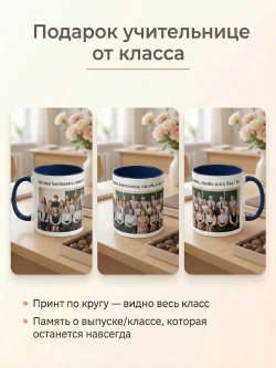 Цветная кружка с фотографией и своим принтом на заказ
