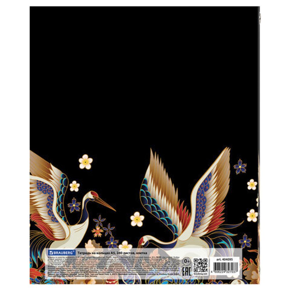Тетрадь на кольцах А5 (175х215 мм), 240 л., обложка твердый картон, клетка, BRAUBERG, "Идиллия", 404095
