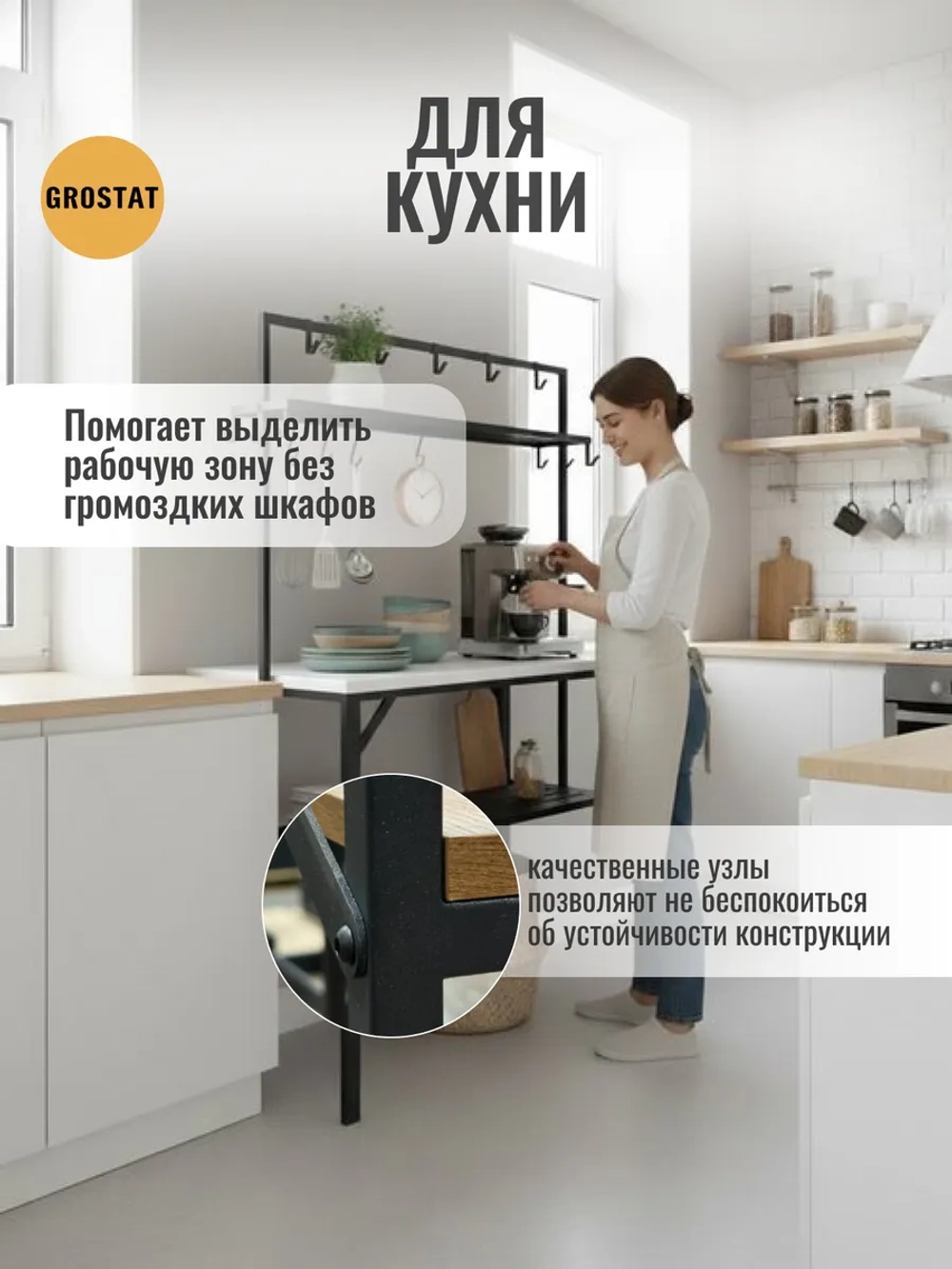 Стол мини кухня Chef