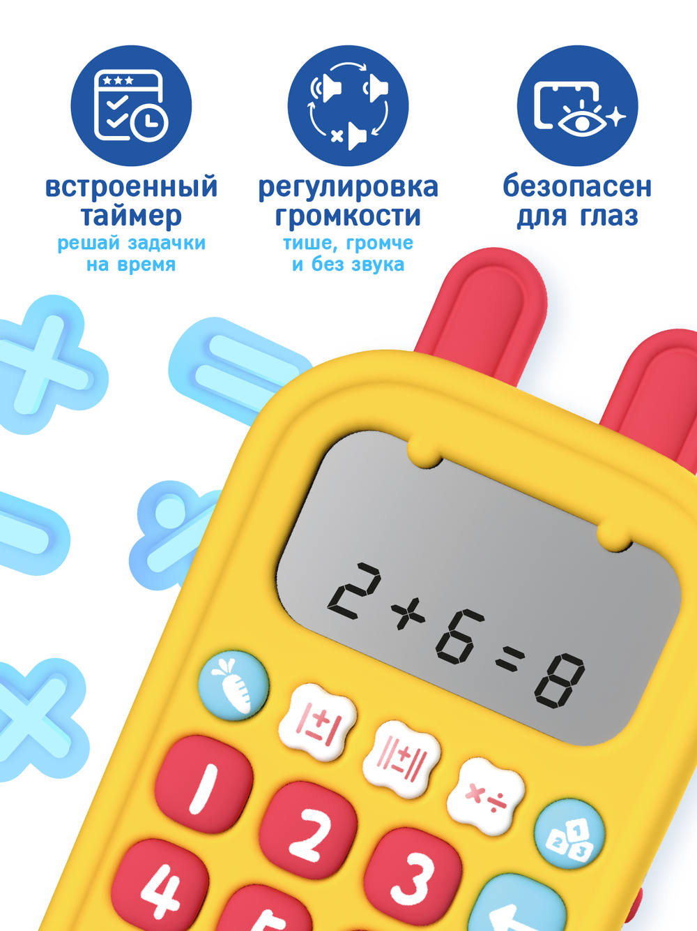 Игрушка alilo Зайка-Математик® KS-1, жёлтый