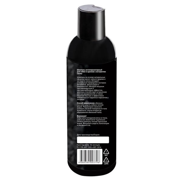 Шампунь антипаразитарный Gamma для собак и щенков с экстрактом сосны