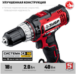 Дрель-шуруповерт акк ЗУБР ДШЛ-185-22 18В, 2 АКБ (2Ач) в кейсе