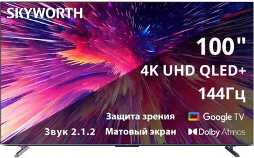 Телевизор 100" Skyworth 100Q79G