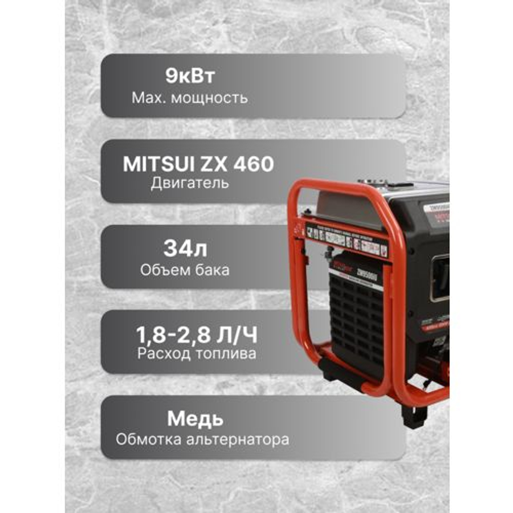 Генератор бензиновый MITSUI POWER ECO ZM 9500 IU