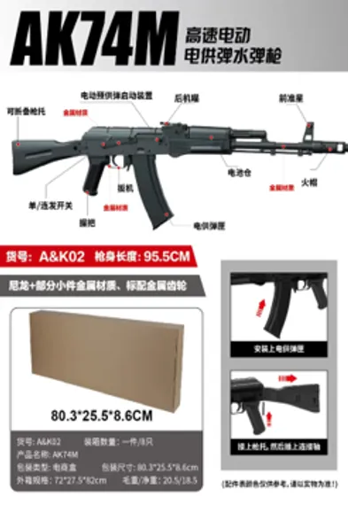 Автомат АК74М орбиз AK02