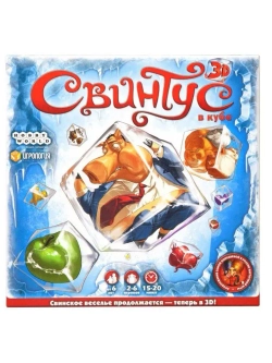 Настольная игра «Свинтус 3D»