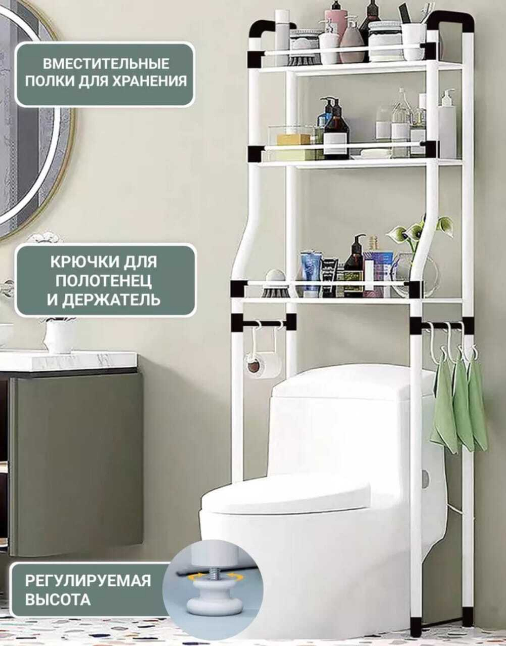 Полка над унитазом