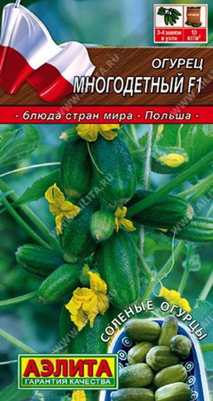 Огурец Многодетный F1 0,25гр/10шт Аэлита