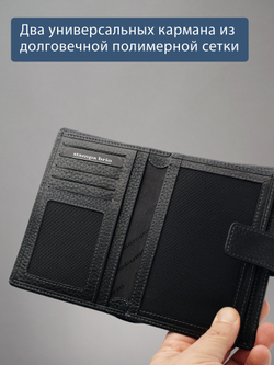 192 R - Портмоне 5в1 с отделениями для документов, RFID защитой