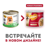 Корм для собак Мнямс Фитнес, 200 г, телятина