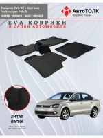 EVA коврики с бортами в салон автомобиля. Volkswagen Polo 5.