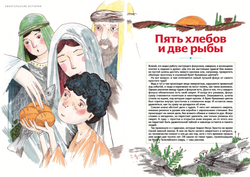 Журнал "Фома" № 5 (205) май 2020г