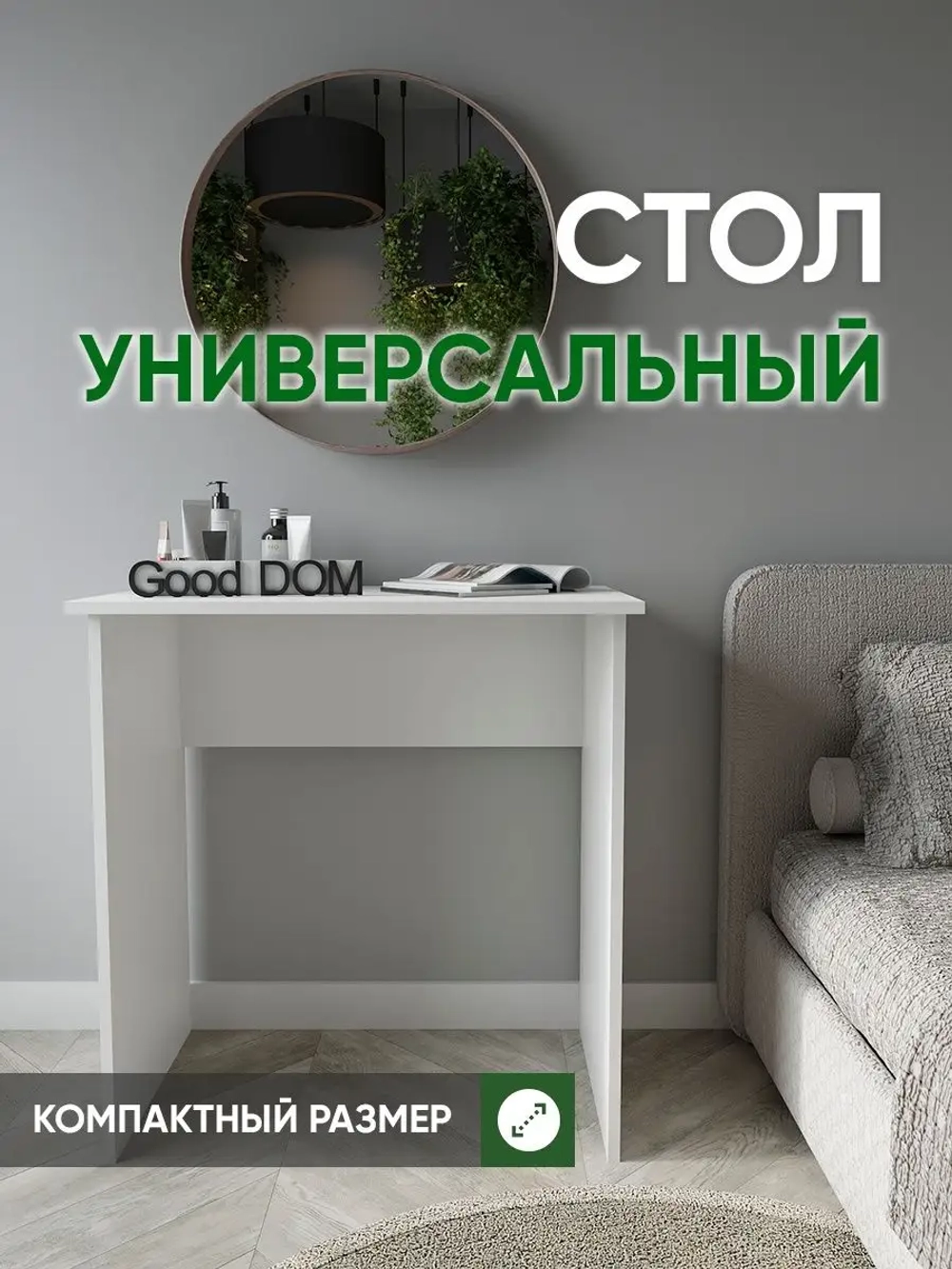 Стол письменный компьютерный для работы