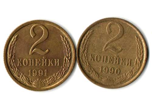 2 копейки 1990, 1991 М гг. 2 шт  XF