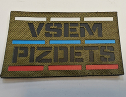 Шеврон VSEM PIZDETS (G)