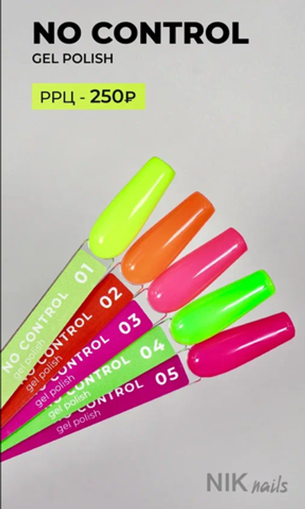 Гель лак "NIK nails" No control 01 8 мл