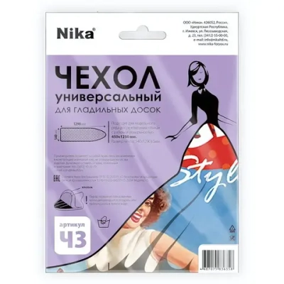 Чехол для гладильной доски 1290*540мм в ассортименте