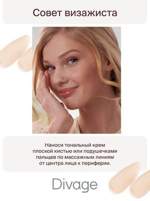 Тональный крем TRUE COLOR DIVAGE №05 Honey