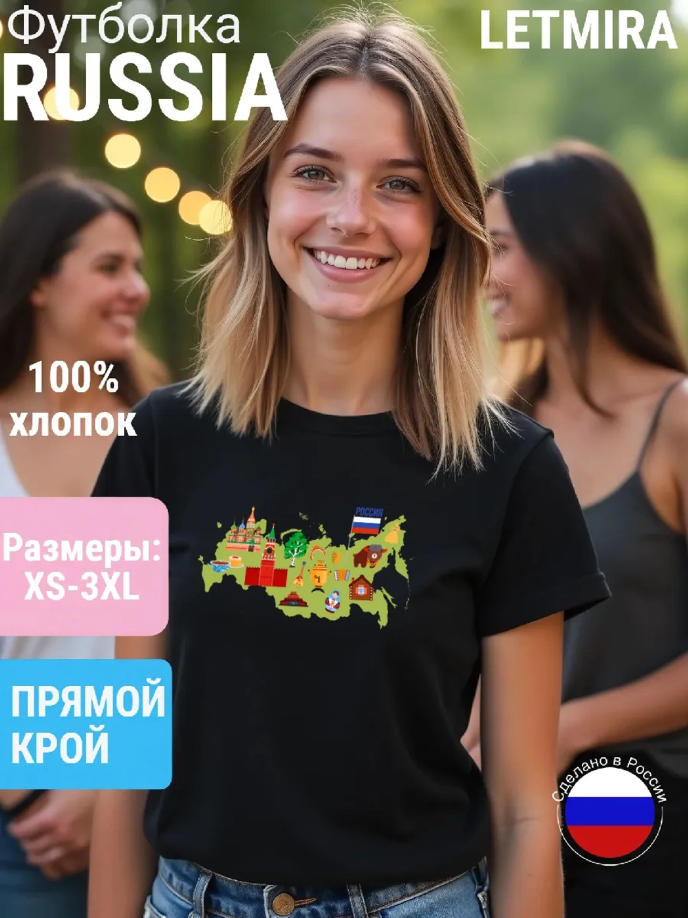 Футболка с гербом