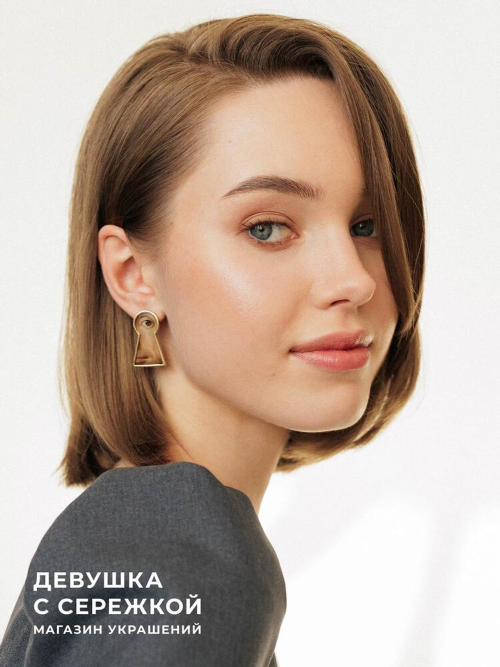 Сережки «Его тайна»